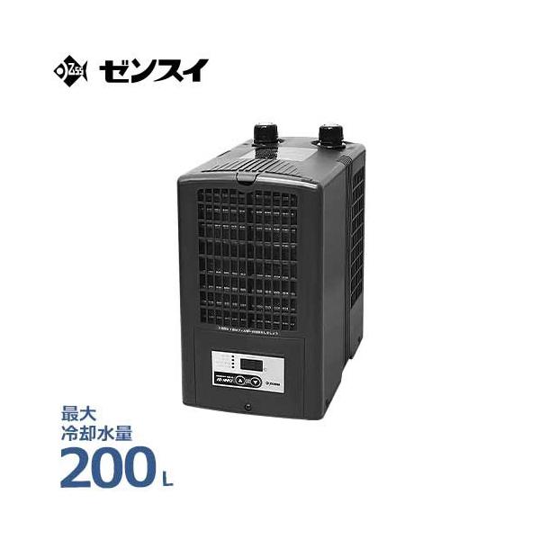 ゼンスイ 水槽用クーラー ZC-200α (冷却水量200L以下/淡水・海 水両用