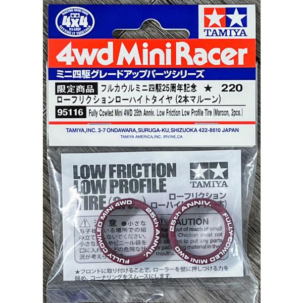 ミニ四駆 【中古】タミヤ 95116 フルカウルミニ四駆25周年記念 ロー