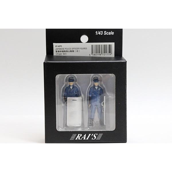 レイズ H7-43F5 警備部機動隊出動服［旧］(2type Set) : ミニカー
