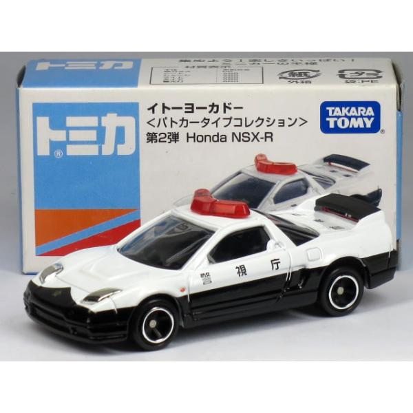 トミカ ミニカー 12台セット イトーヨーカドー絶版 トミカ ミニカー 12