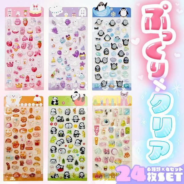 爆買 24枚セット ドロップシール 6種類×4セット ボンボンシール