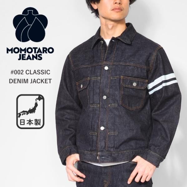 桃太郎ジーンズ（MOMOTARO JEANS） デニムジャケット Gジャン #002