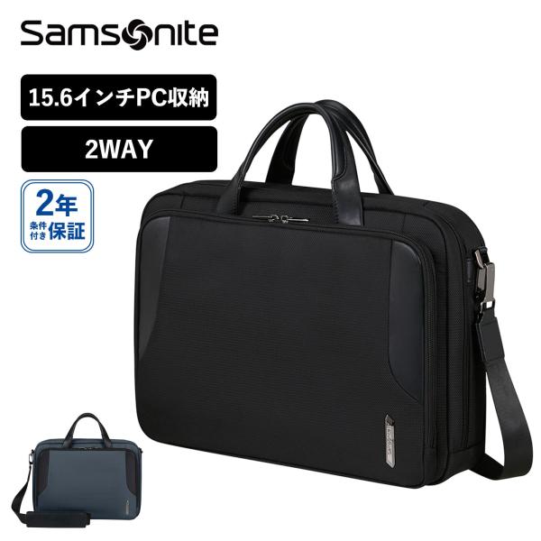 Samsonite（サムソナイト） 正規品 バッグ ビジネスバッグ ブリーフ