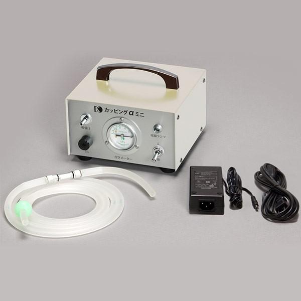 カッピング 吸玉 吸い玉 小型 電動 真空ポンプ αミニ 12V 医工 吸引器