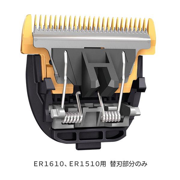 バリカン 替刃 ER9900 パナソニック Panasonic ER1610 ER1510用 プロ