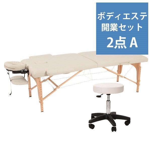 7BEAUTY（7ビューティー） エステサロン 開業セット A 2点セット