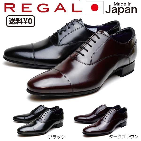 REGAL（リーガル） メンズビジネス ストレートチップ 31TR BC【爆買