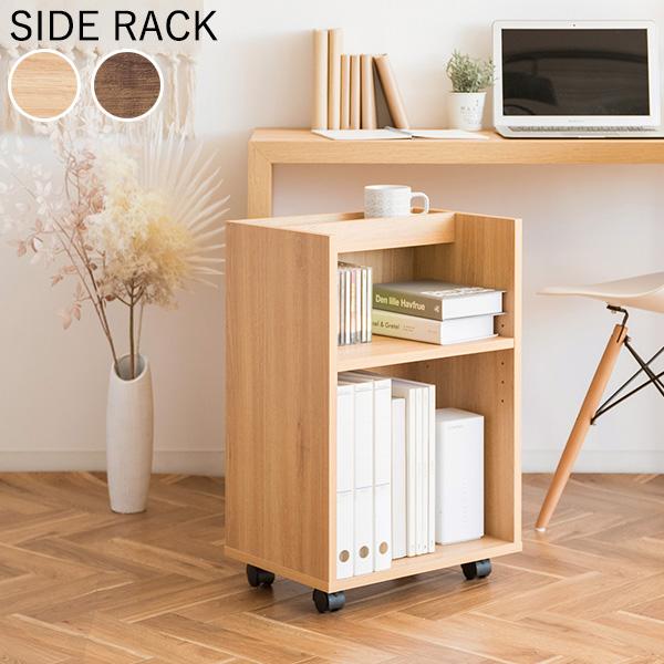 美しい 木目調 サイドラック キャスター付き 木製 サイドワゴン ブック