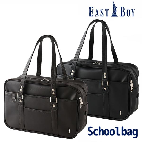 EASTBOY（イーストボーイ） Venus ヴィーナス 合皮 スクールバッグ 合