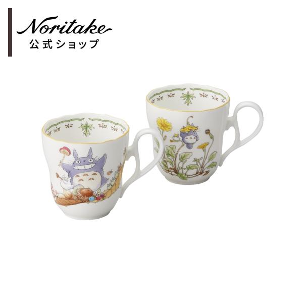 ノリタケ となりのトトロ マグカップペア(キノコ・ジシバリ) ( 子ども