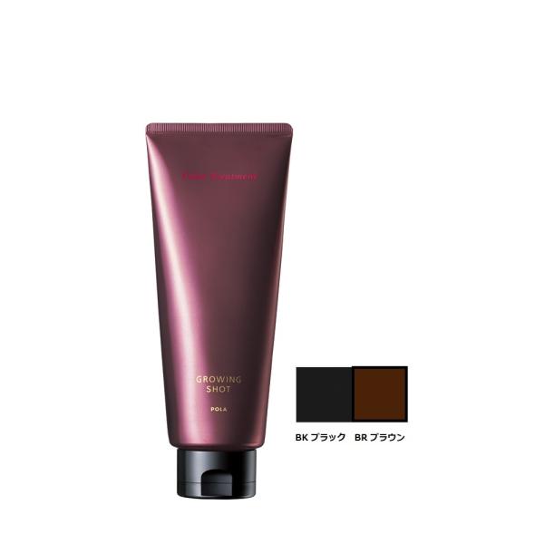 POLA（ポーラ） グローイングショット カラートリートメント 200g
