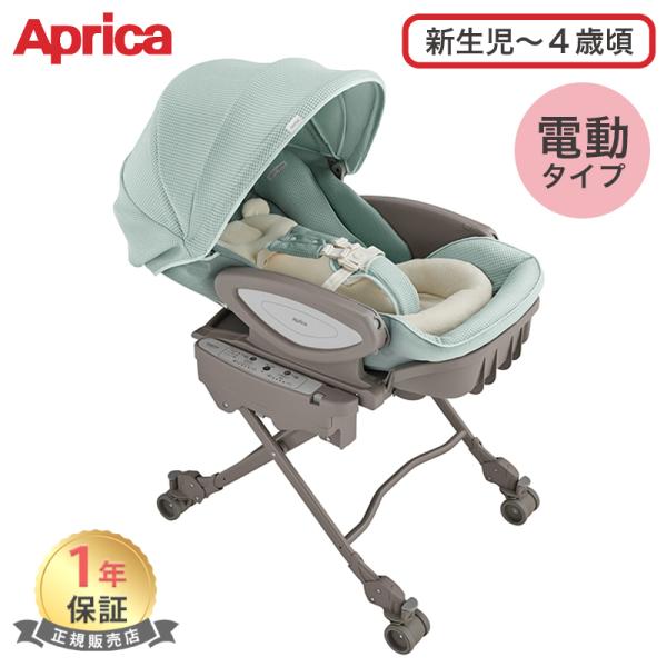 アップリカ（Aprica） ハイローベッド＆チェア ユラリズム オート