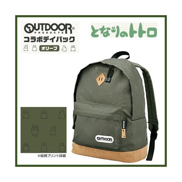 大人気のアウトドアリュックとジブリキャラクターがコラボしました