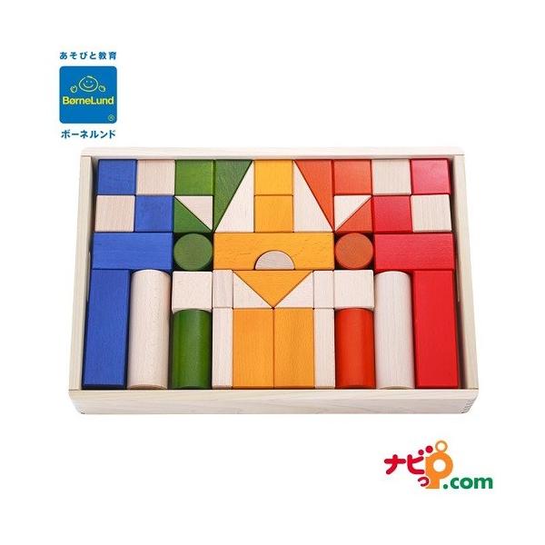 ボーネルンド オリジナル積み木 カラー (知育玩具) 価格比較 - 価格.com