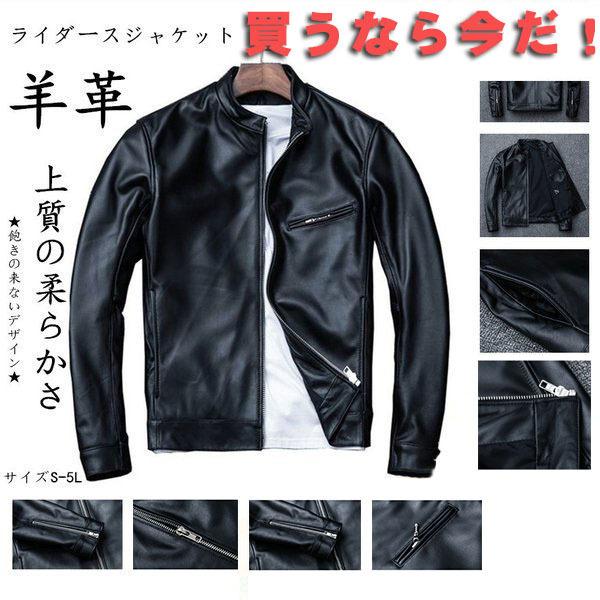 ライダースジャケット メンズ 羊革 肌触りいい レザージャケット 本革