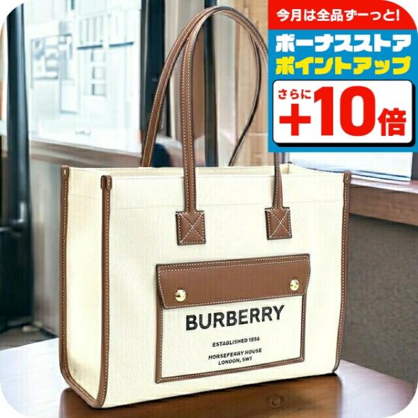 BURBERRY（バーバリー） ブランド トートバッグ レディース コットン