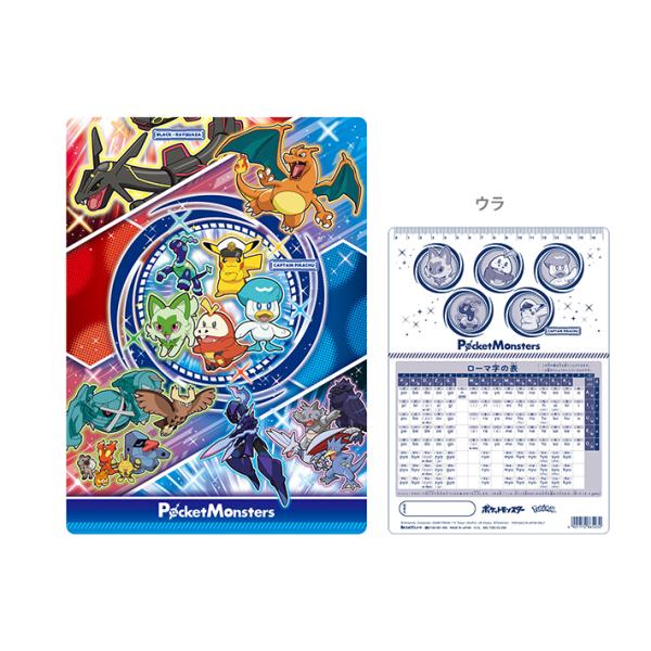 良い三郎 ポケモン 下敷き 定規セット ショウワノート ポケモン 下敷き