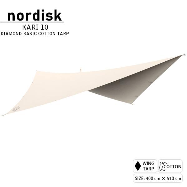 NORDISK（ノルディスク） 22年秋冬モデル タープ NORDISK KARI 10