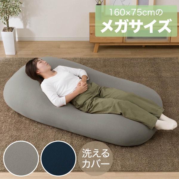 ニトリ（NITORI） ビーズクッション角丸 (メガ グレー) : ニトリ Yahoo