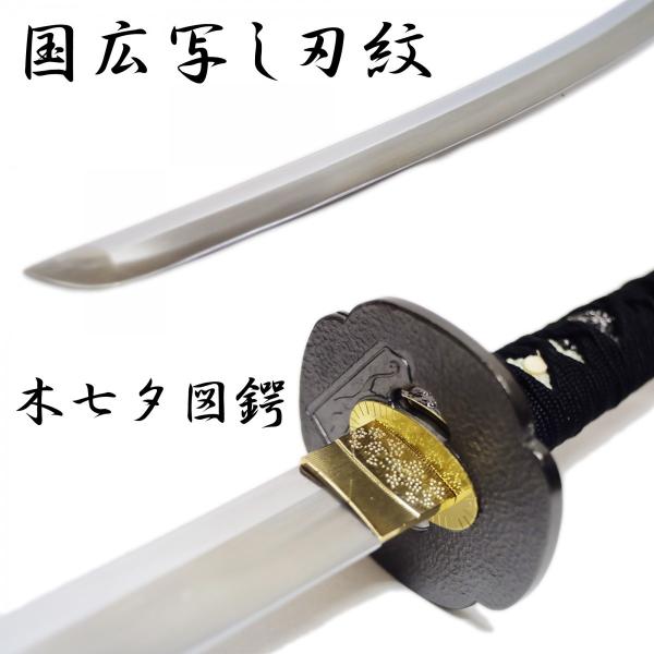 堀川国広 模造刀剣 匠刀房 NEU-150 コスプレ 脇差し刀匠シリーズ