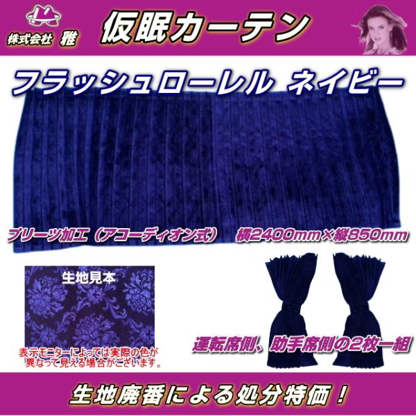 nisso_52kaminflashnavy