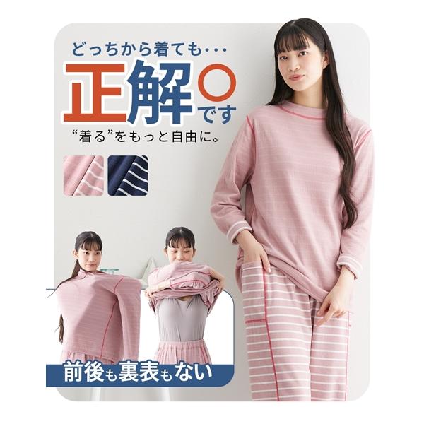 ニッセン（nissen） パジャマ 上下セット レディース 前後 裏表がない