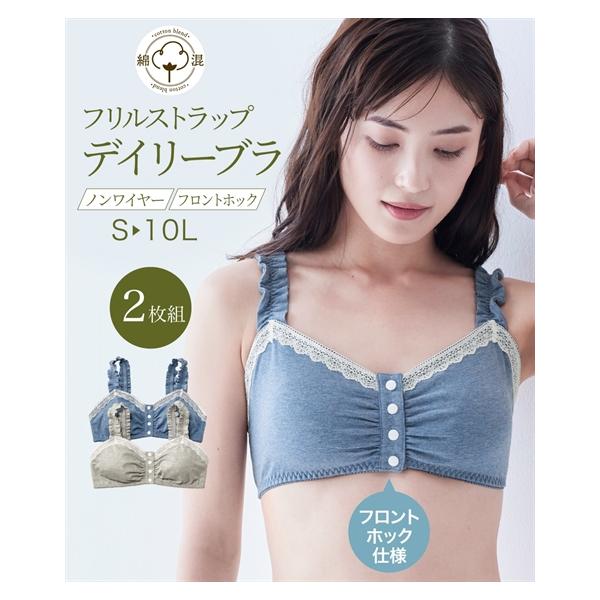 ニッセン（nissen） ブラジャー ノンワイヤー レディース 綿混 前開き