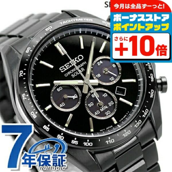 SEIKO SELECTION セイコーセレクション メンズ ソーラークロノグラフ