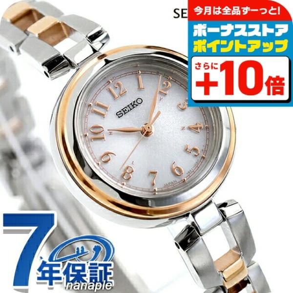 SEIKO SELECTION セイコーセレクション Sシリーズ ブレスレット 電波
