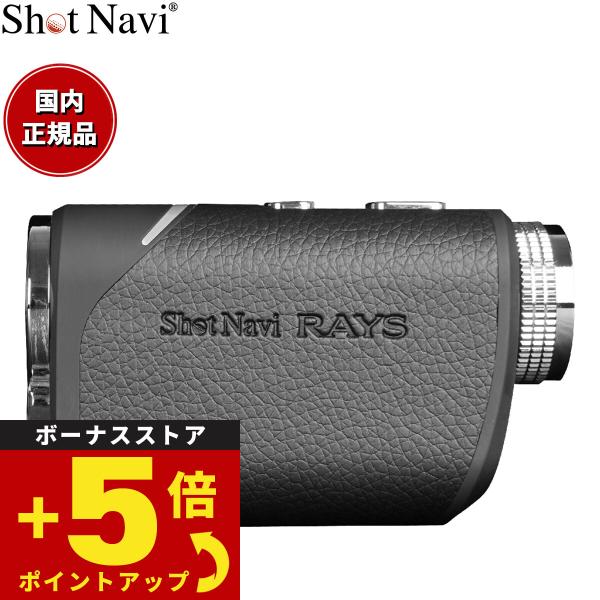 ShotNavi（ショットナビ） レーザースナイパー レイズ Laser Sniper