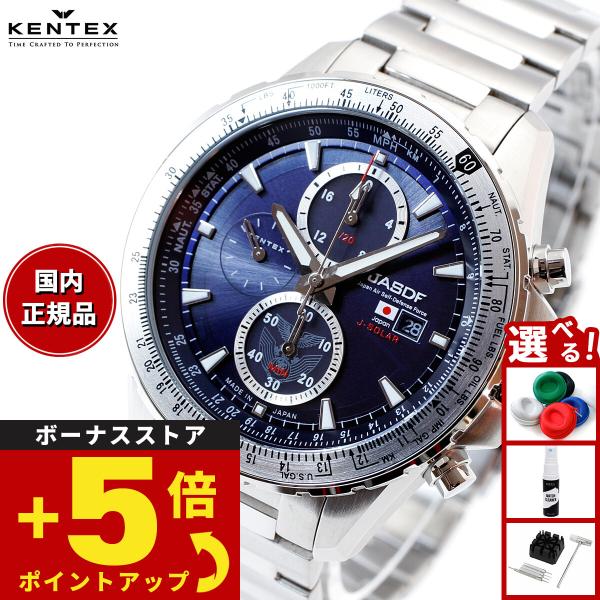 JSDF ケンテックス KENTEX 腕時計 日本製 ソーラー メンズ 航空自衛隊