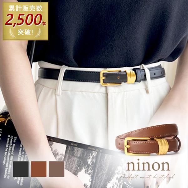 ベルト レディース 細い レザー 牛革 ゴールド バックル ステッチ 細