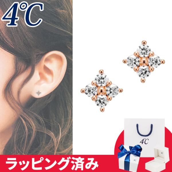 4℃（ヨンドシー） リボン済&紙袋 ピアス フラワー 4°c 4度 4c 4ドシー