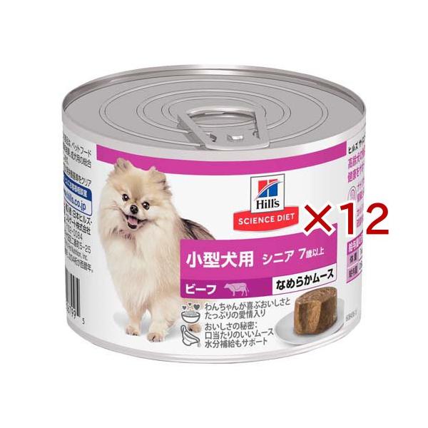 シニア 小型犬用 ドッグフード 7歳以上 ビーフムース ( 200g×12セット