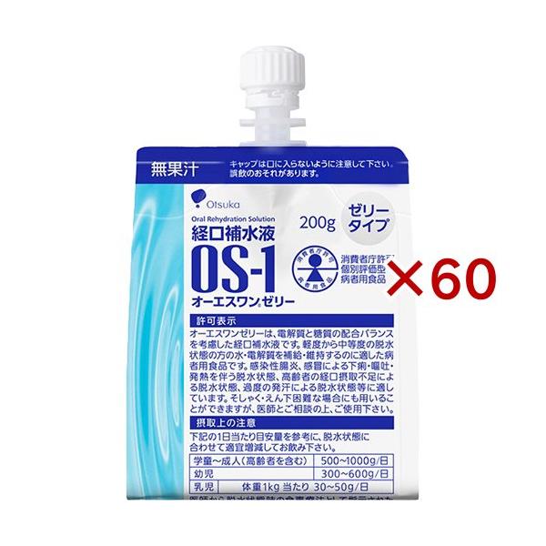 オーエスワン OS-1 ゼリー パウチ ( 30個入×2セット(1個200g