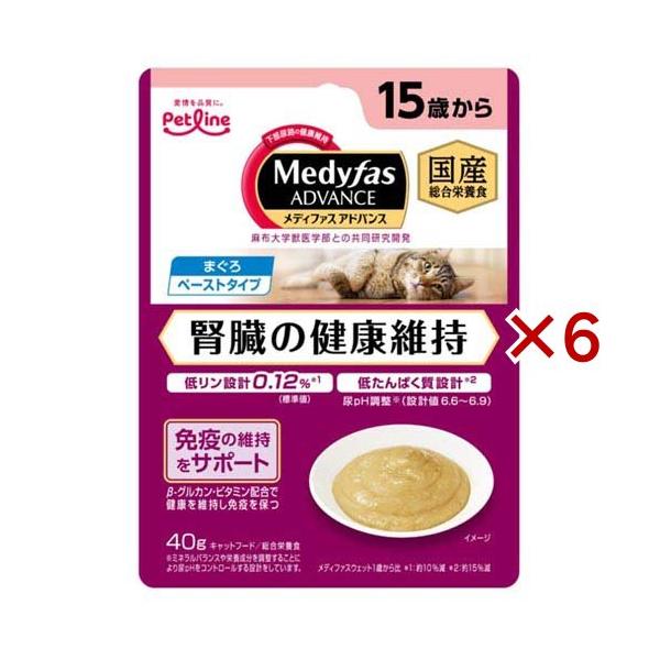 メディファス アドバンス ウェット 腎臓の健康維持 15歳から まぐろ 猫