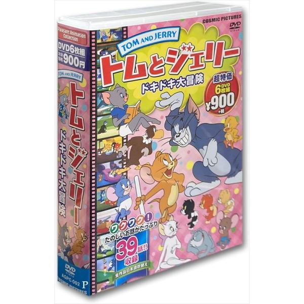 おまけDVD付】新品 トムとジェリー ドキドキ大冒険 DVD6枚組 (DVD