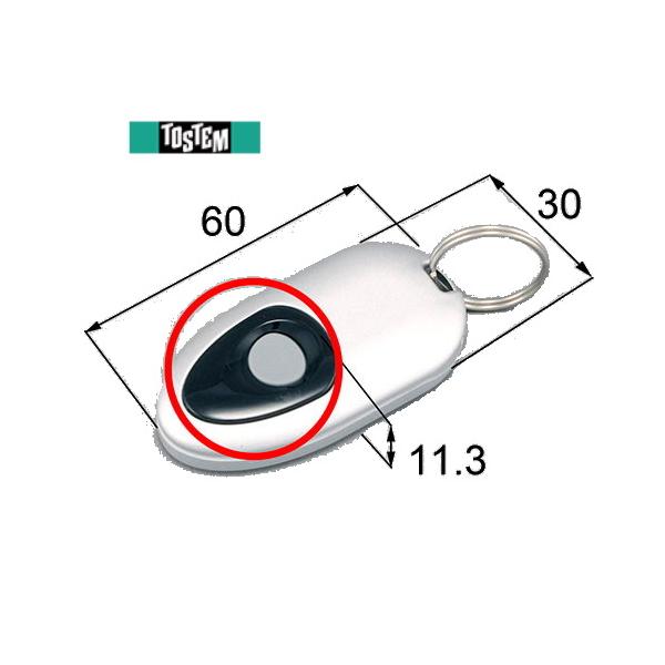 LIXIL ・ トステム 簡易タッチキー システム用リモコンキー DASZ745