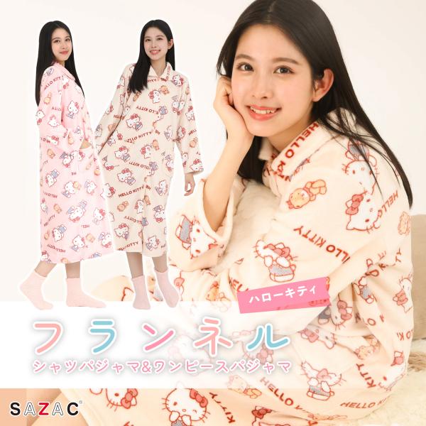 ハローキティ SAZAC サザック SAN-1867 ウィンク ワンピース ルーム