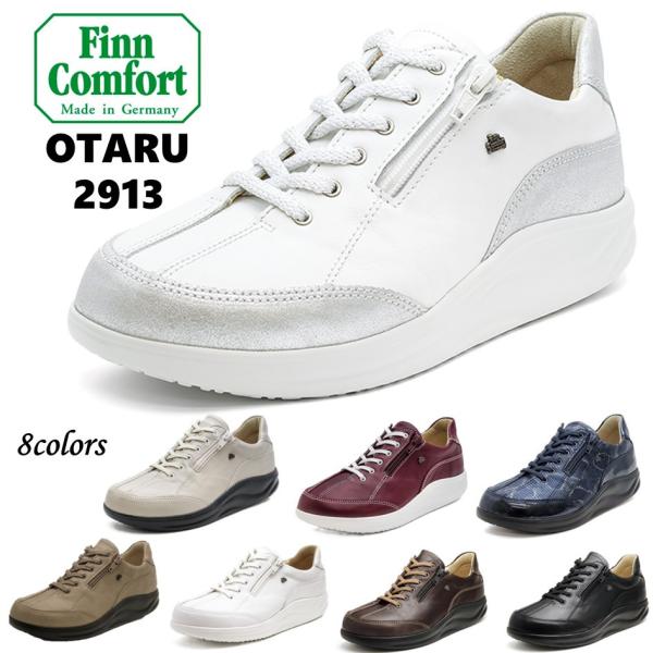 Finn Comfort（フィンコンフォート） レディース メンズ 靴