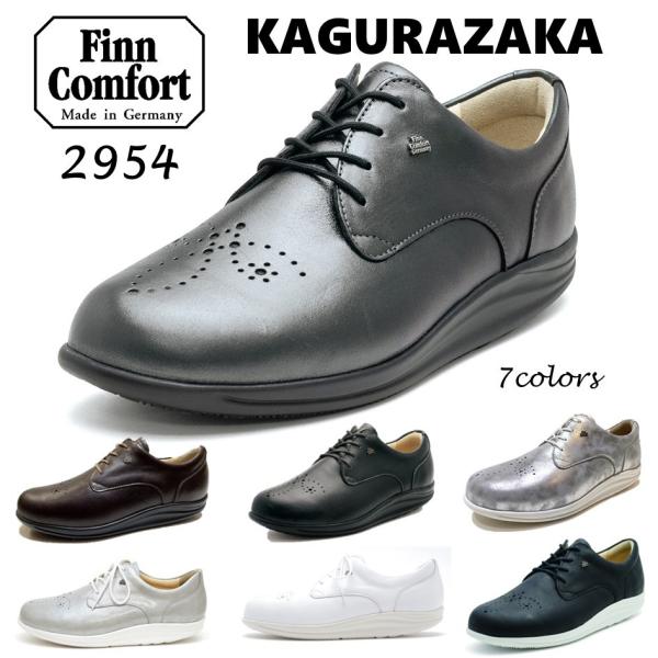 Finn Comfort（フィンコンフォート） レディース メンズ 靴