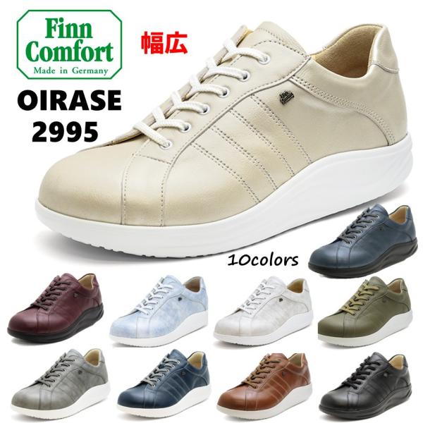 Finn Comfort（フィンコンフォート） レディース & メンズ 靴