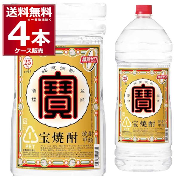 宝酒造 甲類焼酎 焼酎 宝焼酎 4L 25度 4000ml×4本(1ケース) : 酒や
