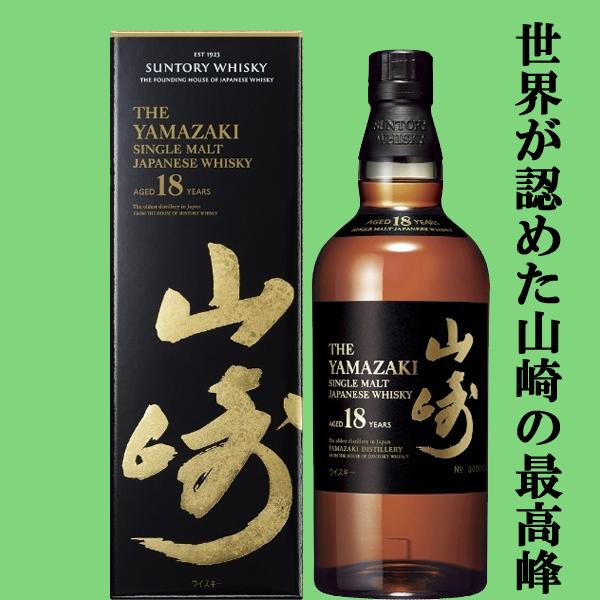 SUNTORY（サントリー） 【安心のサントリー正規入荷！】【何本でもOK