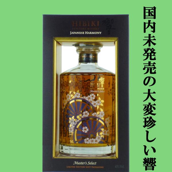 SUNTORY（サントリー） 【激レア！日本未発売！】 響 ジャパニーズ