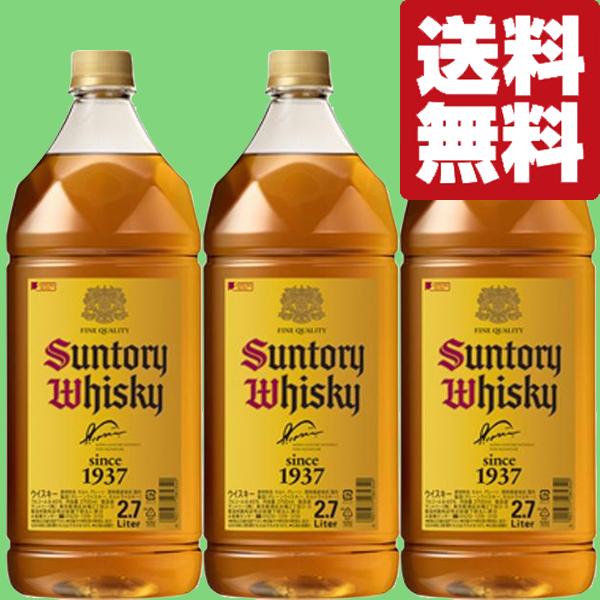 SUNTORY（サントリー） 【☆数量限定特価！】【送料無料！】 角瓶 40度