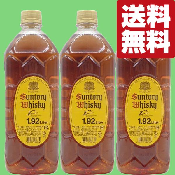 SUNTORY（サントリー） 【☆数量限定特価！】【送料無料！】 角瓶 40度