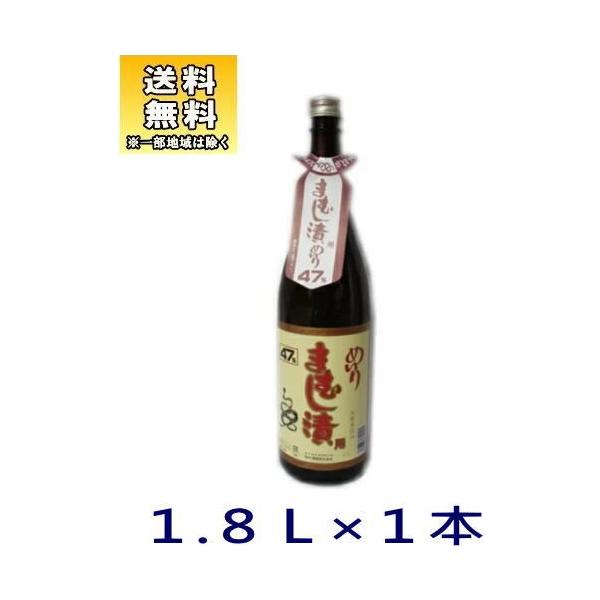 明利酒類 ［焼酎］送料無料※47度 まむし漬用焼酎 1．8L 1本
