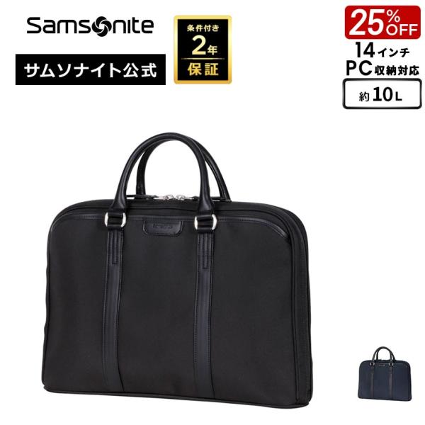 Samsonite（サムソナイト） ビジネスバッグ 公式 [ トレードマスター4