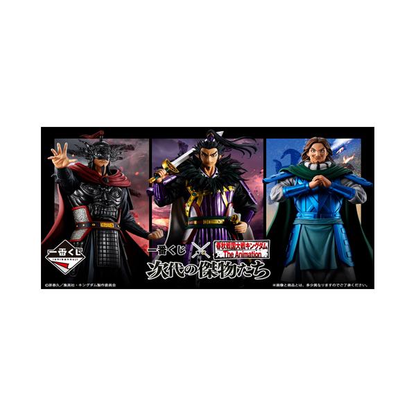 一番くじ 春秋戦国大戦キングダム The Animation 次代の傑物たち 1